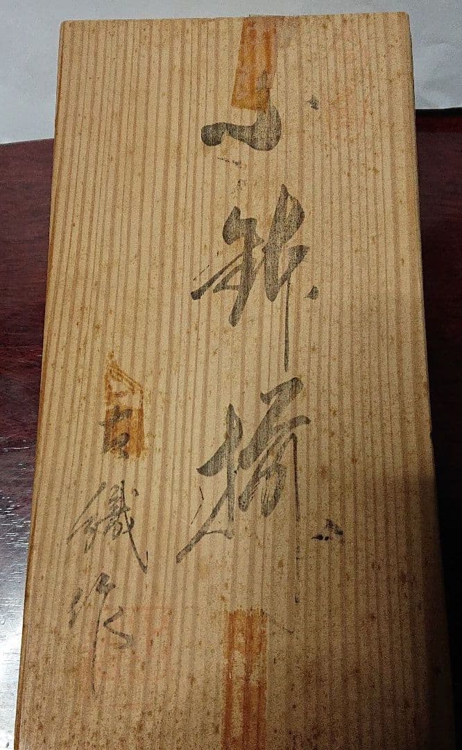 青磁の一輪挿し