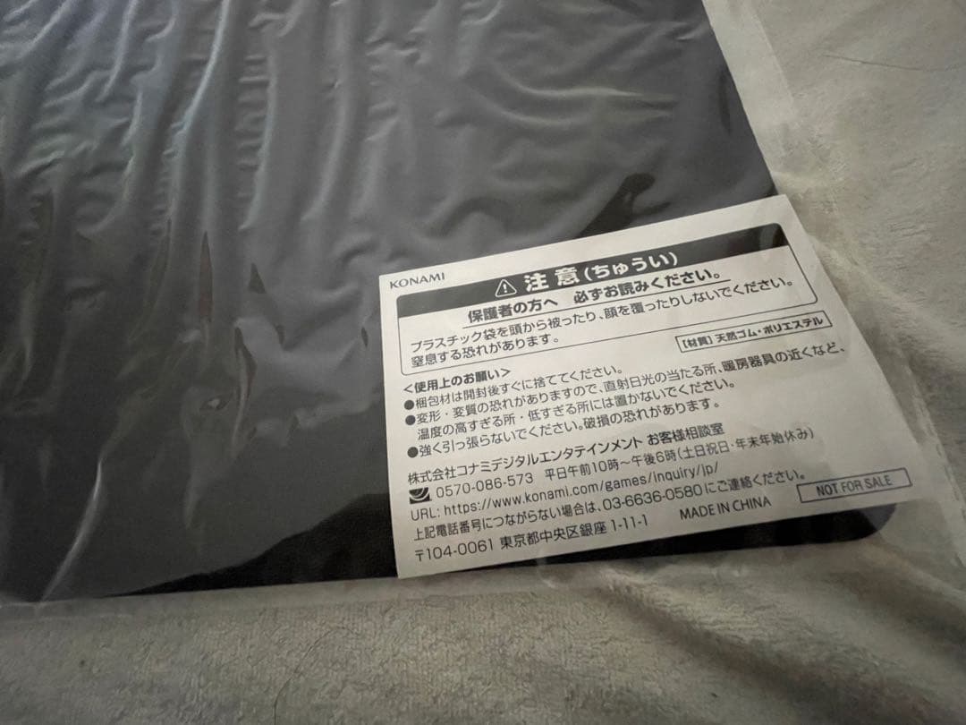 遊戯王 日本選手権 上位賞 プレイマット 未開封