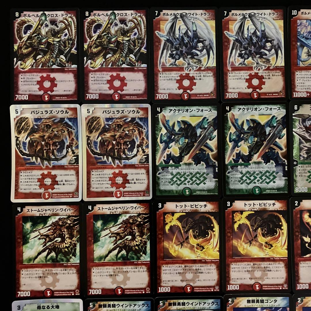 A-37 切札勝利ドラゴンデッキ　かずきち