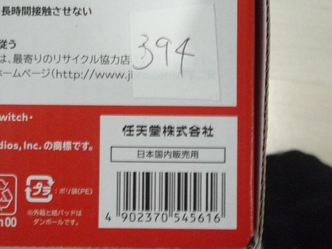 Nintendo Switch マリオカートLIVEホームサーキットマリオセット