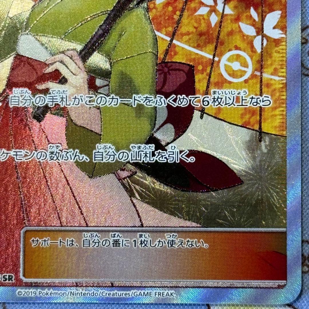 希少✨ エリカのおもてなし SR 傘エリカ タッグオールスターズ収録 ①