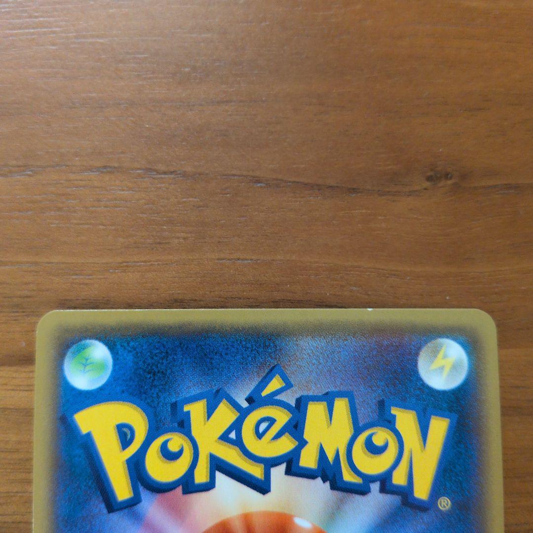 ひかるレックウザ ☆ 色違いSM3+ ひかる伝説 057/072