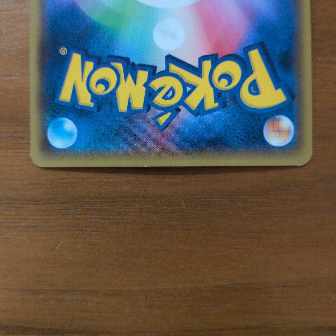 ひかるレックウザ ☆ 色違いSM3+ ひかる伝説 057/072