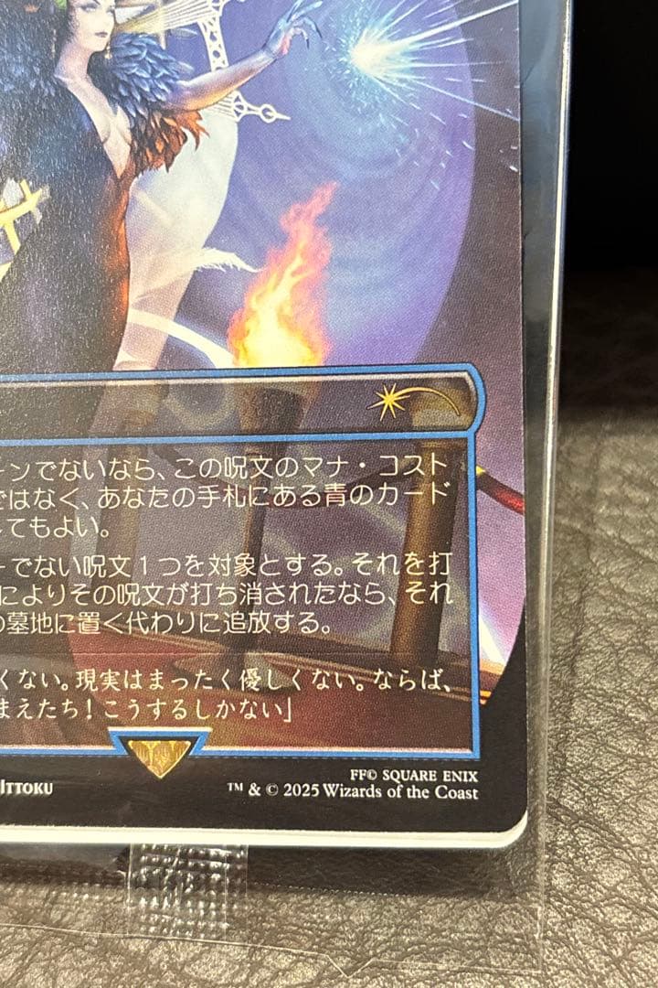 魔女の予見 MTG FF プロモパック