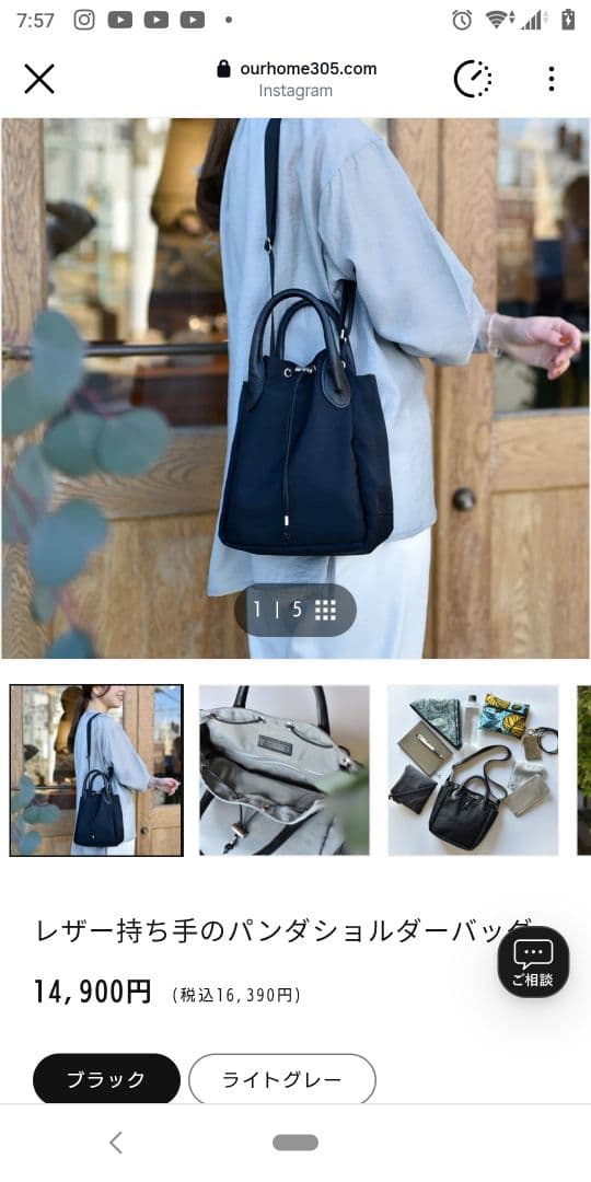 OUR☆パンダショルダーバッグ