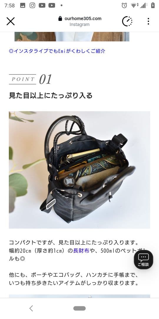 OUR☆パンダショルダーバッグ