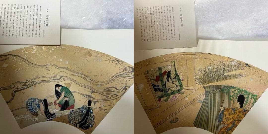 下絵復刻 国宝扇面古写経 平安朝風俗画集成　全１６枚