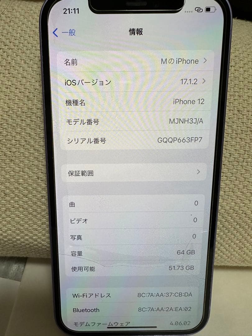Apple iPhone 12 64GB パープル