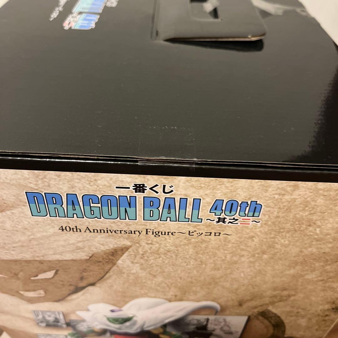 リ*サ様 一番くじ　ドラゴンボール 40周年 ピッコロ フィギュア　＋下位賞コン