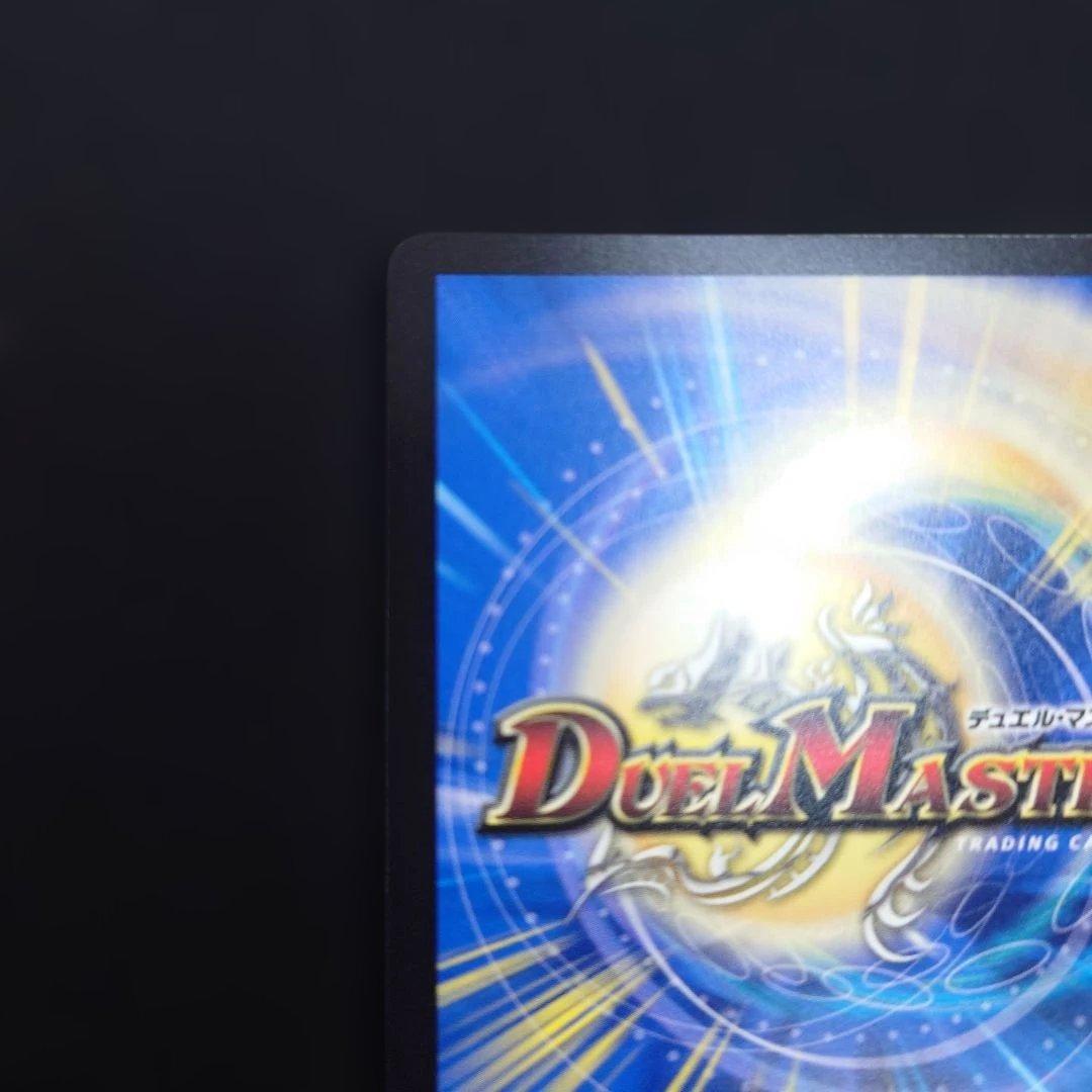 デュエマ 我我我ガイアール・ブランド 金トレジャー 25EX3 SP1/SP6