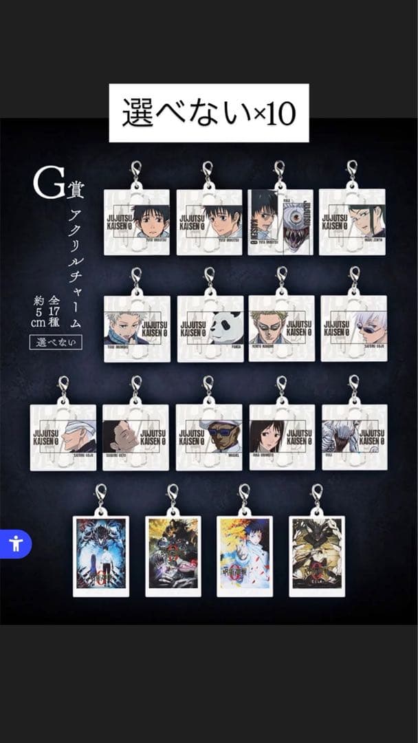 一番くじ　呪術廻戦0　B五条悟　C賞 祈本里香下位賞付き