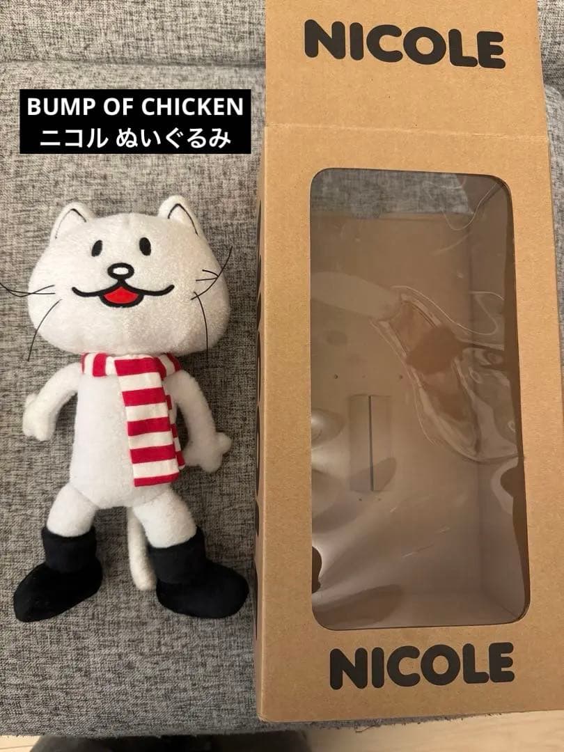 BUMP OF CHICKEN 箱付きニコル ぬいぐるみ