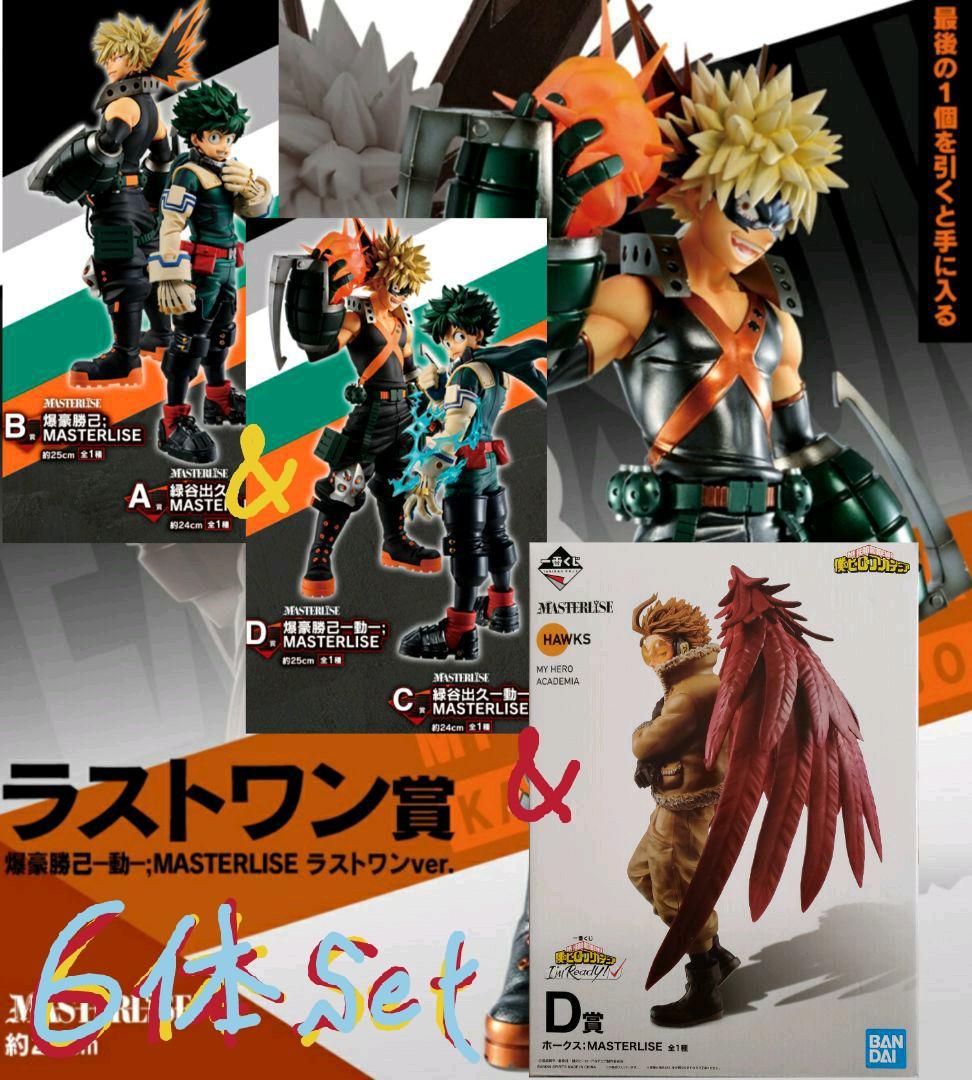 僕のヒーローアカデミア　一番くじLet'sBegin!　I'm Ready!