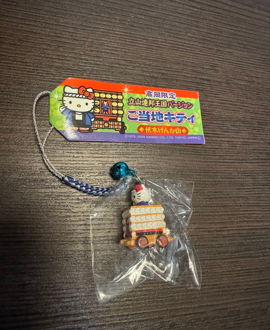 ご当地キティ 高岡限定 立山連邦王国バージョン 根付け ストラップ 7個セット