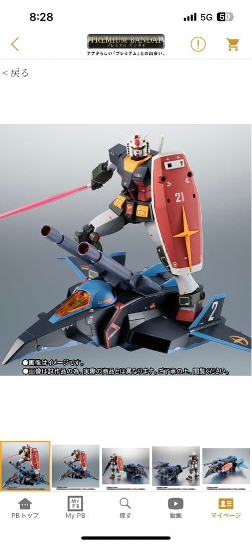 ロボット魂　ガンダム ＆ Gファイター ver. A.N.I.M.E.