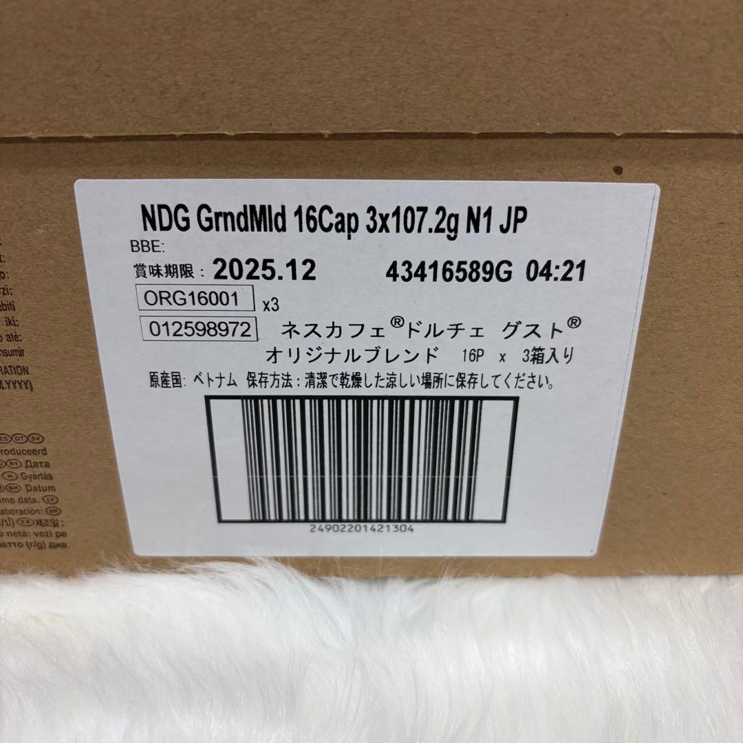 ネスカフェ ドルチェグスト オリジナルブレンド 16P × 3箱入り 3セット