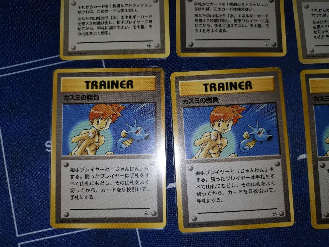 ポケモンカード　旧裏　カスミのなみだ　カスミの勝負　各4枚