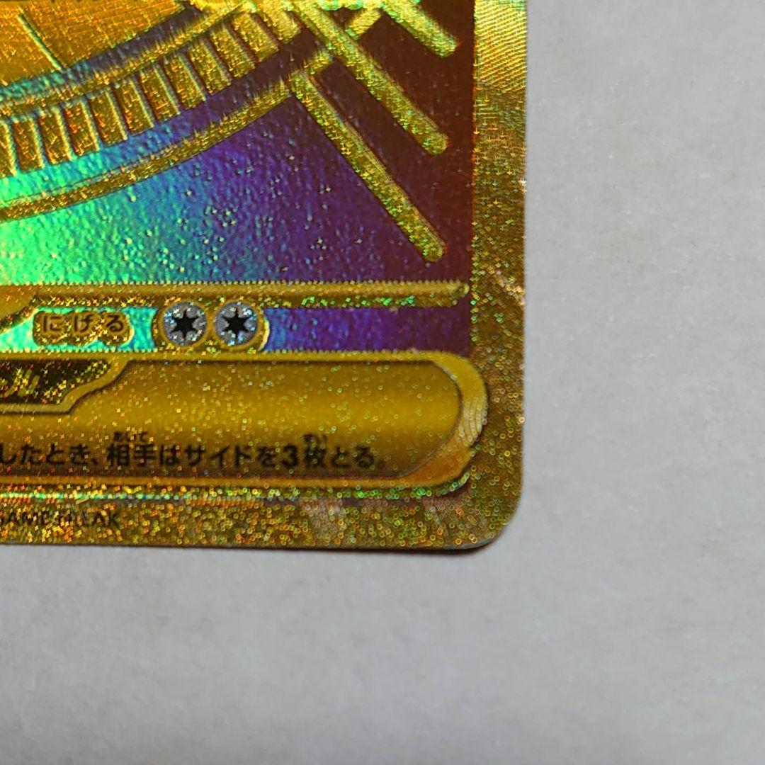 美品 メガリザードンXex MUR ポケカ インフェルノX