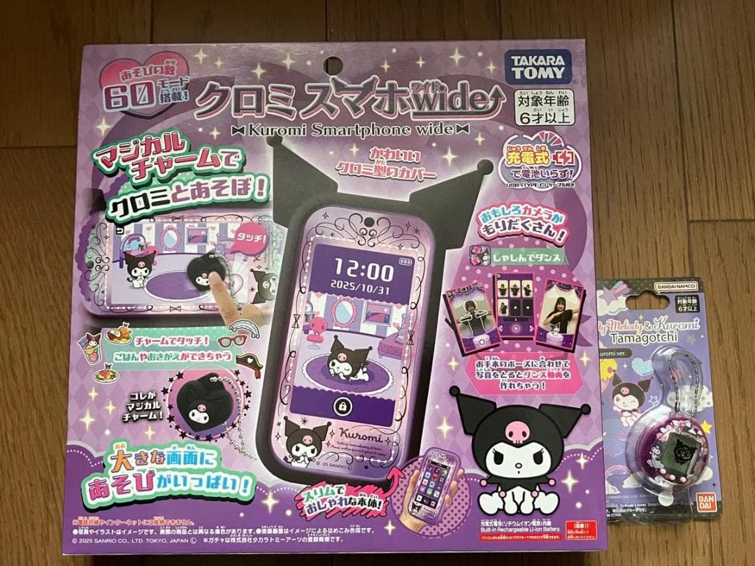 クロミスマホワイド& BANDAIたまごっち　Tamagotchiクロミver