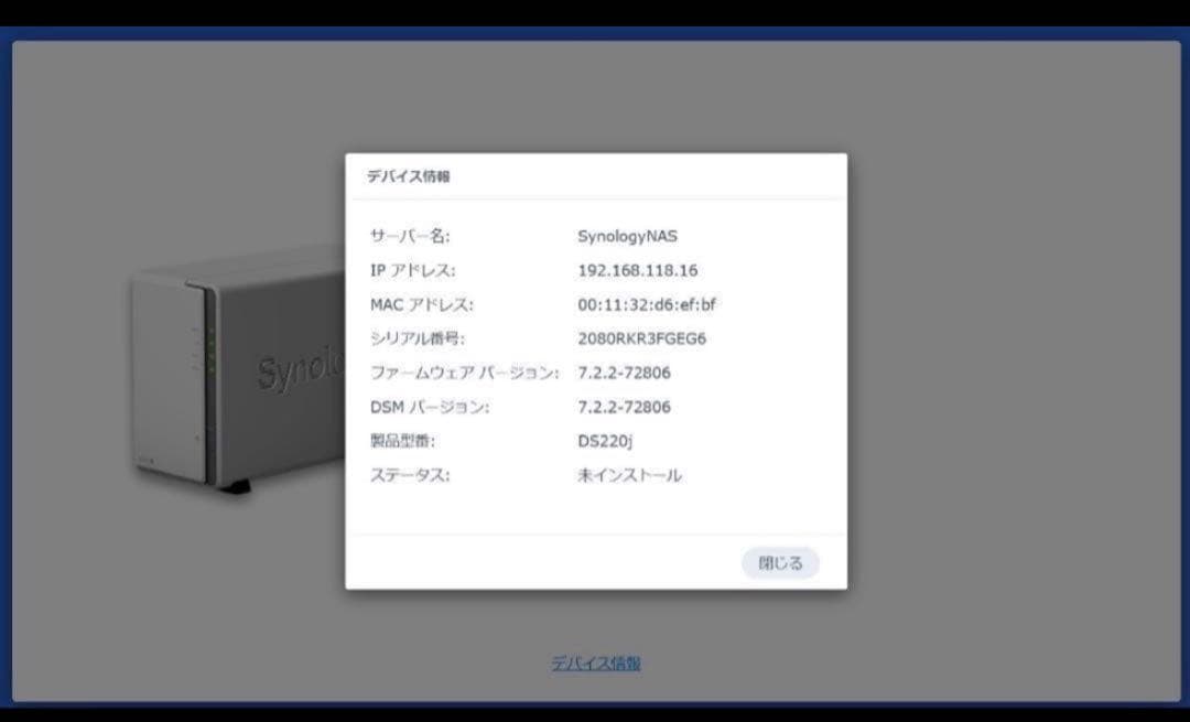 【美品】Synology NAS DS220j + WD 8TB x2 HDD