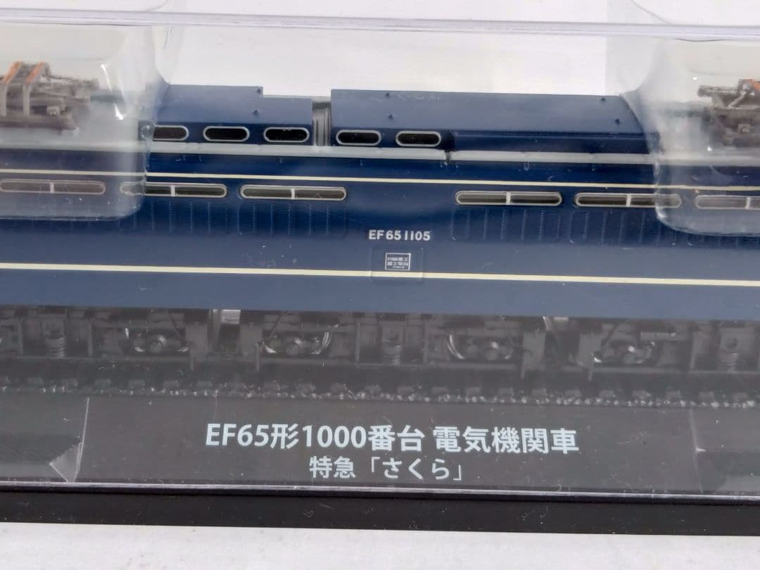 EF65形1000番台 電気機関車「特急さくら」 1/87