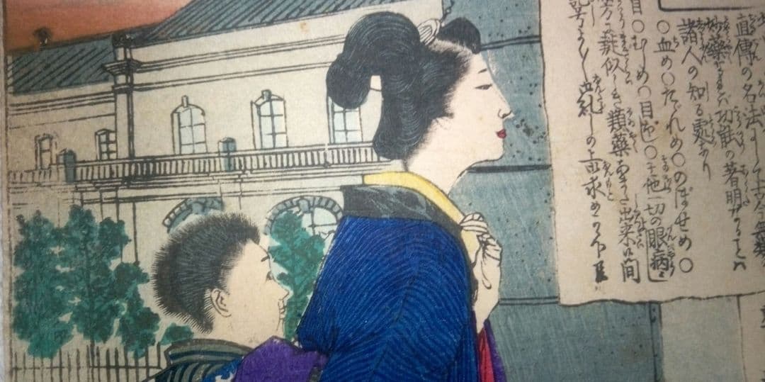 浮世絵(引札)薬膳堂三藥、鮮斎永濯画(小林永濯)明治初期～中期時代出版