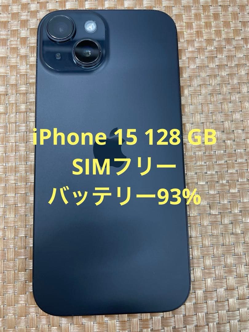 iPhone 15 128 GB ブラックSIMフリー【8541】
