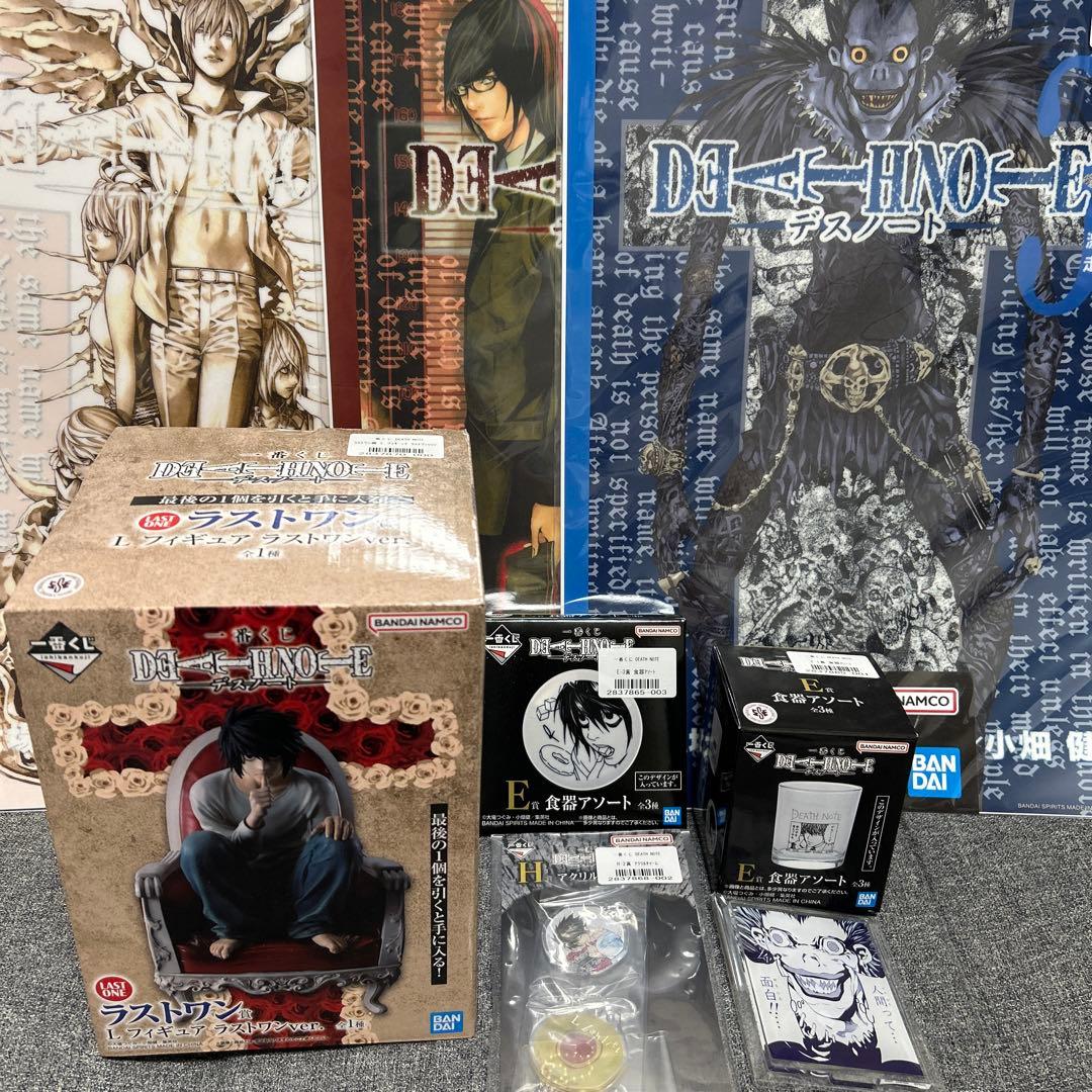 デスノート　一番くじ　ラストワン賞　E賞　F賞 H賞 L