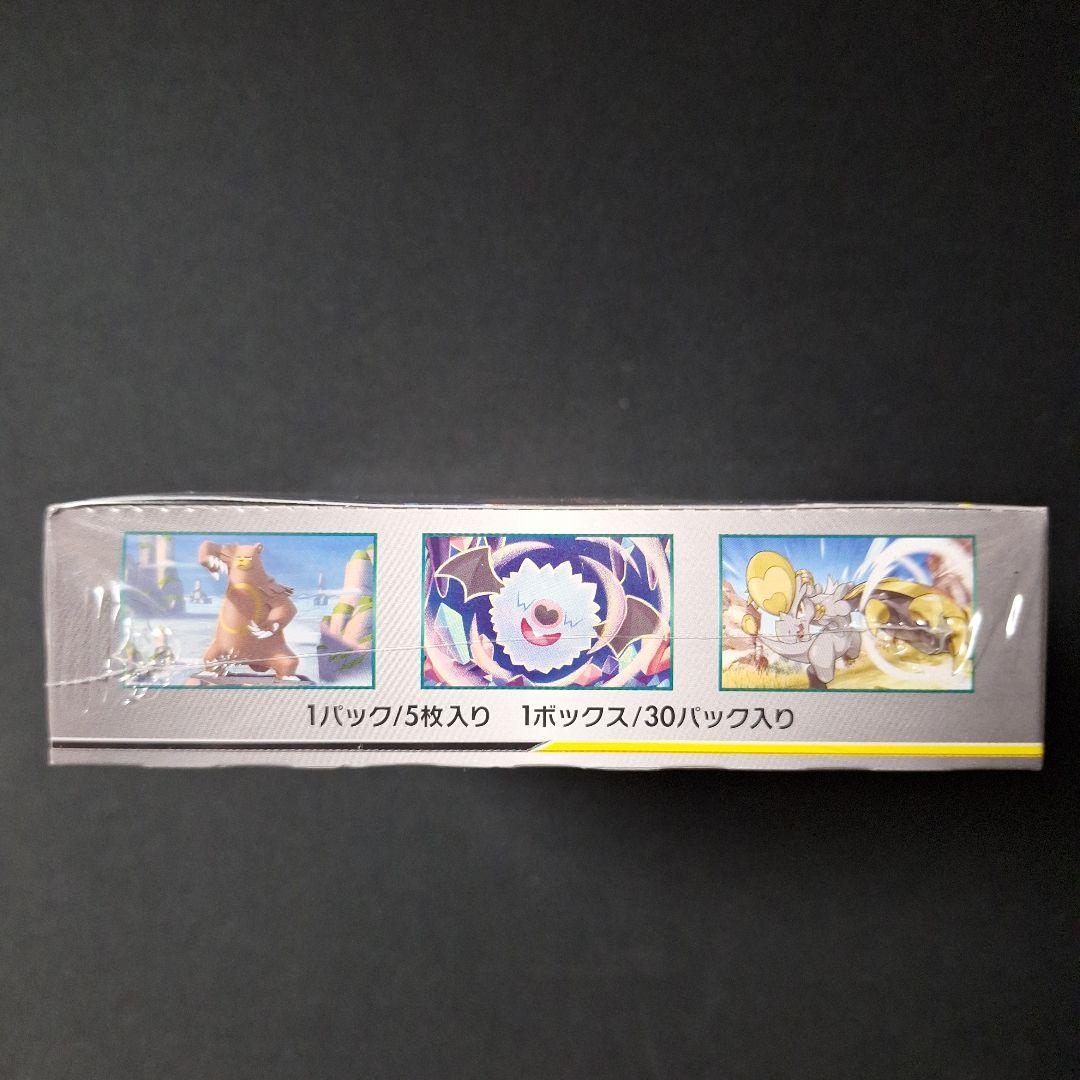 オルタージェネシス 未開封BOX　シュリンク付き