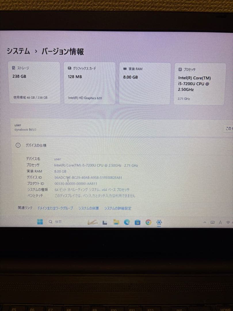 週末限定値下げ⌒TOSHIBA dynabook B65/J ノートパソコン