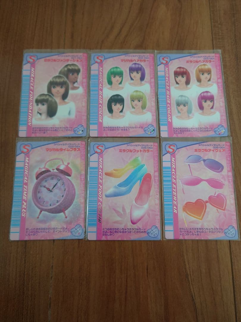 ラブandベリー 2005年 秋コレクション コンプリート