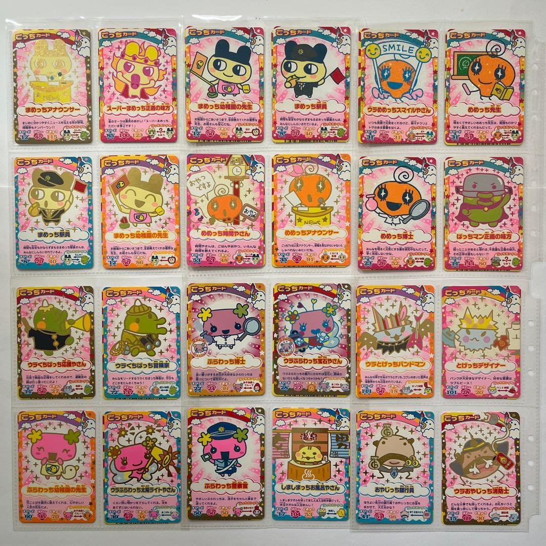 たまごっちカップ　たまごっちコンテスト　カード280枚以上まとめ売り　レアあり
