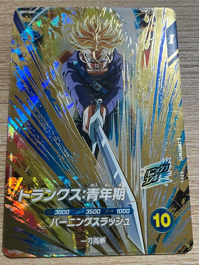 ドラゴンボールダイバーズ SDV3-029 トランクス青年期