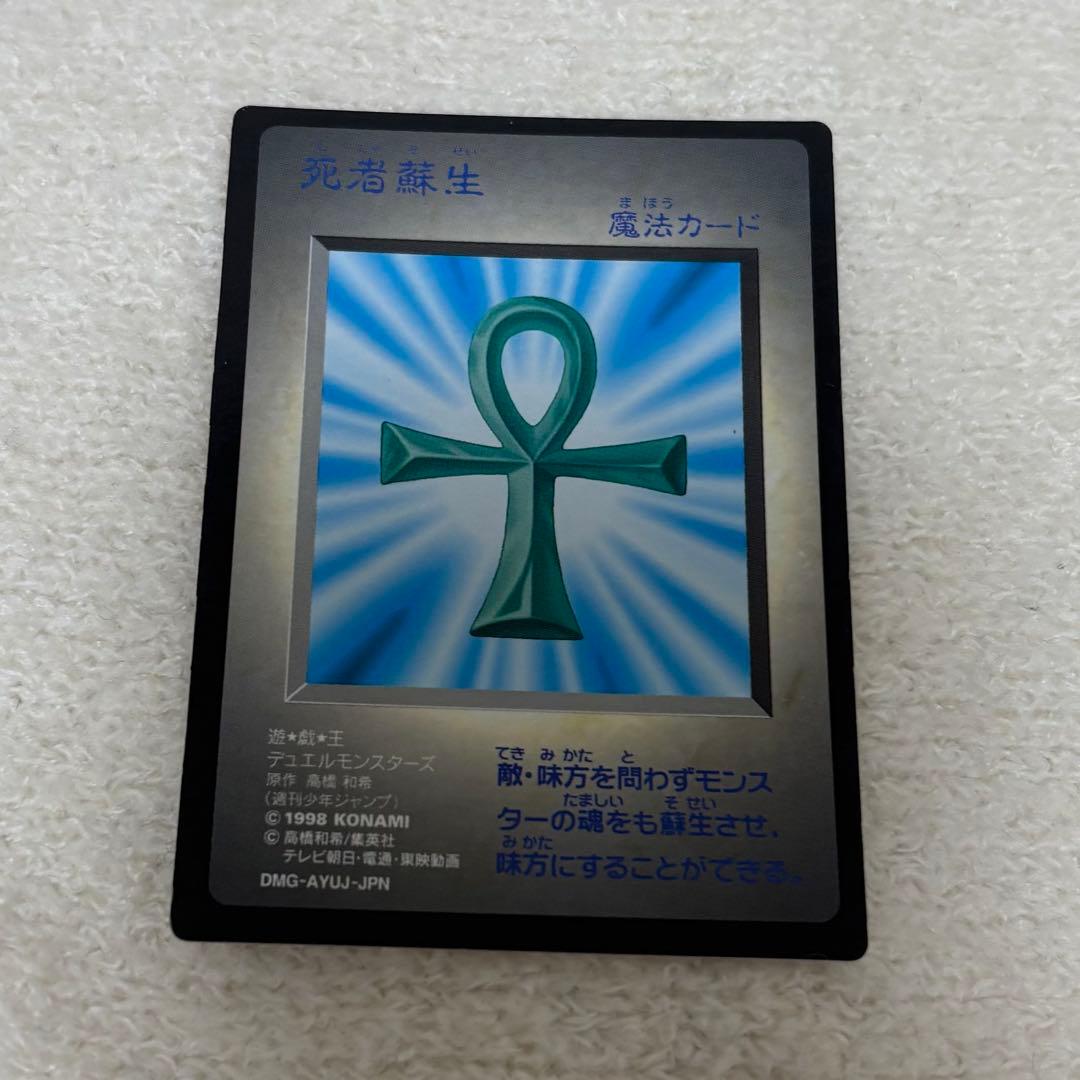 【稀少】遊戯王　ゲームボーイ　特典　カードセット