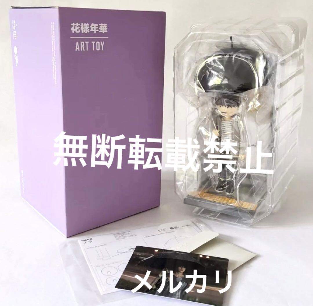 BTS 防弾少年団　花様年華　ART TOY フィギア　トレカ付き