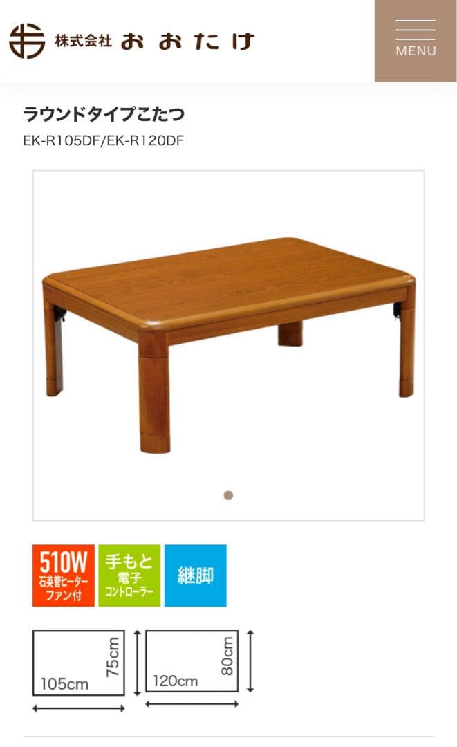 家具調こたつと布団セット