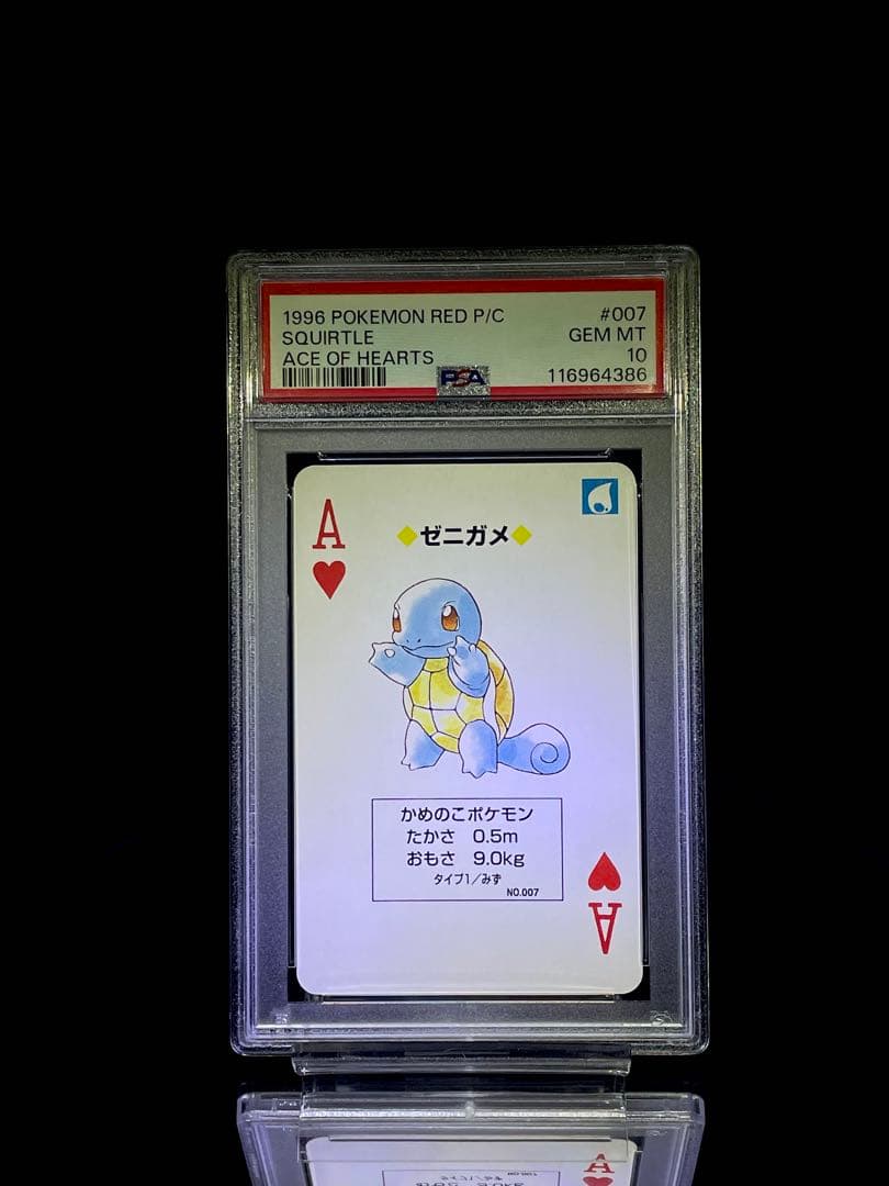 連番 PSA10 フシギダネ ヒトカゲ ゼニガメ ポケモントランプ 赤