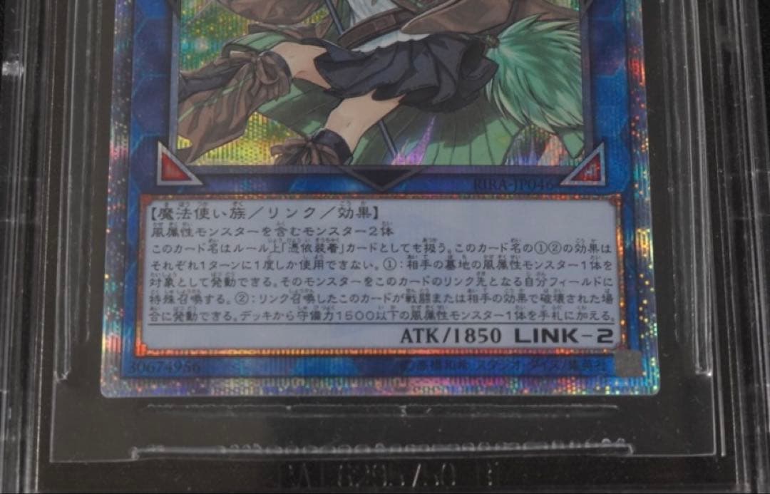 BGS9.5 鑑定済み美品　遊戯王　蒼翠の風霊使いウィン 20シク