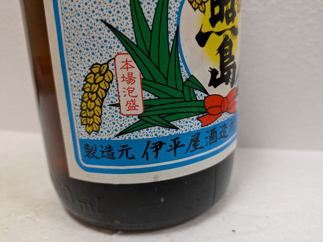 本場泡盛 照島 古酒 ビンテージ