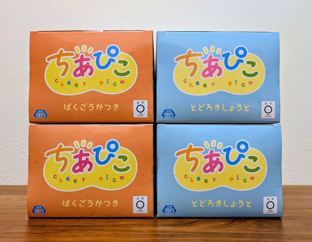 僕のヒーローアカデミア ちあぴこ ばくごうかつき とどろきしょうと 4個セット