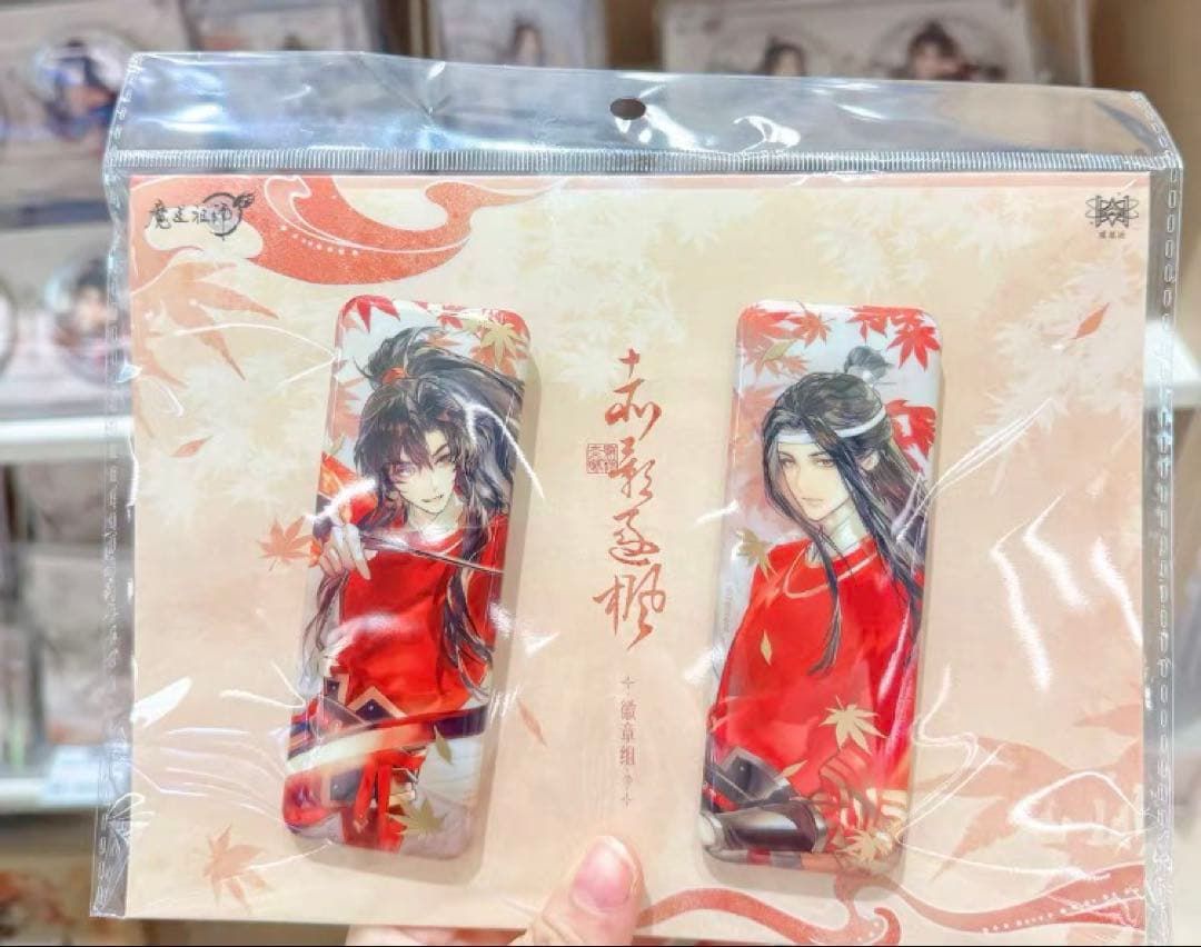 魔道祖師公式　赤影遂楓シリーズ