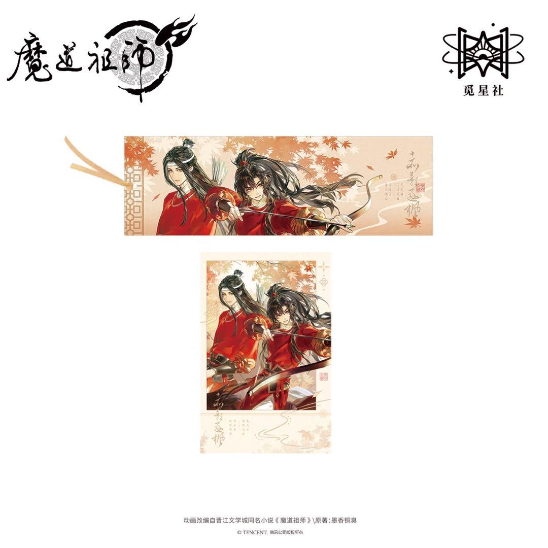 魔道祖師公式　赤影遂楓シリーズ