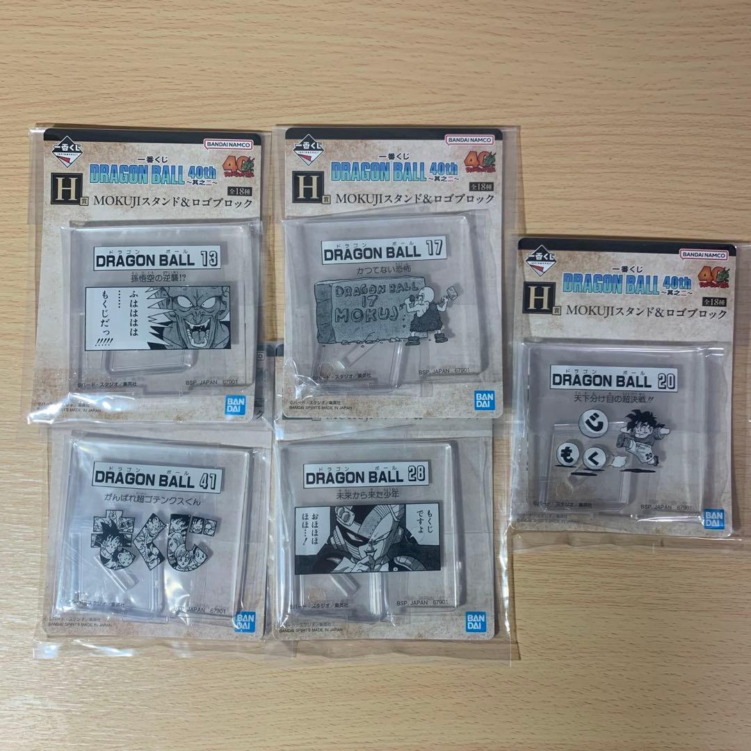 ドラゴンボール一番くじ40th B賞E賞 F賞　G賞　H賞　ベジータ　クリリン