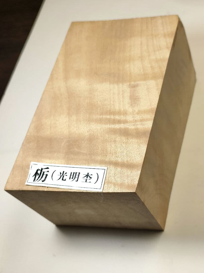 【栃光明杢】パトリオットボールペン