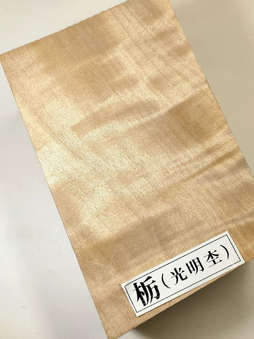 【栃光明杢】パトリオットボールペン