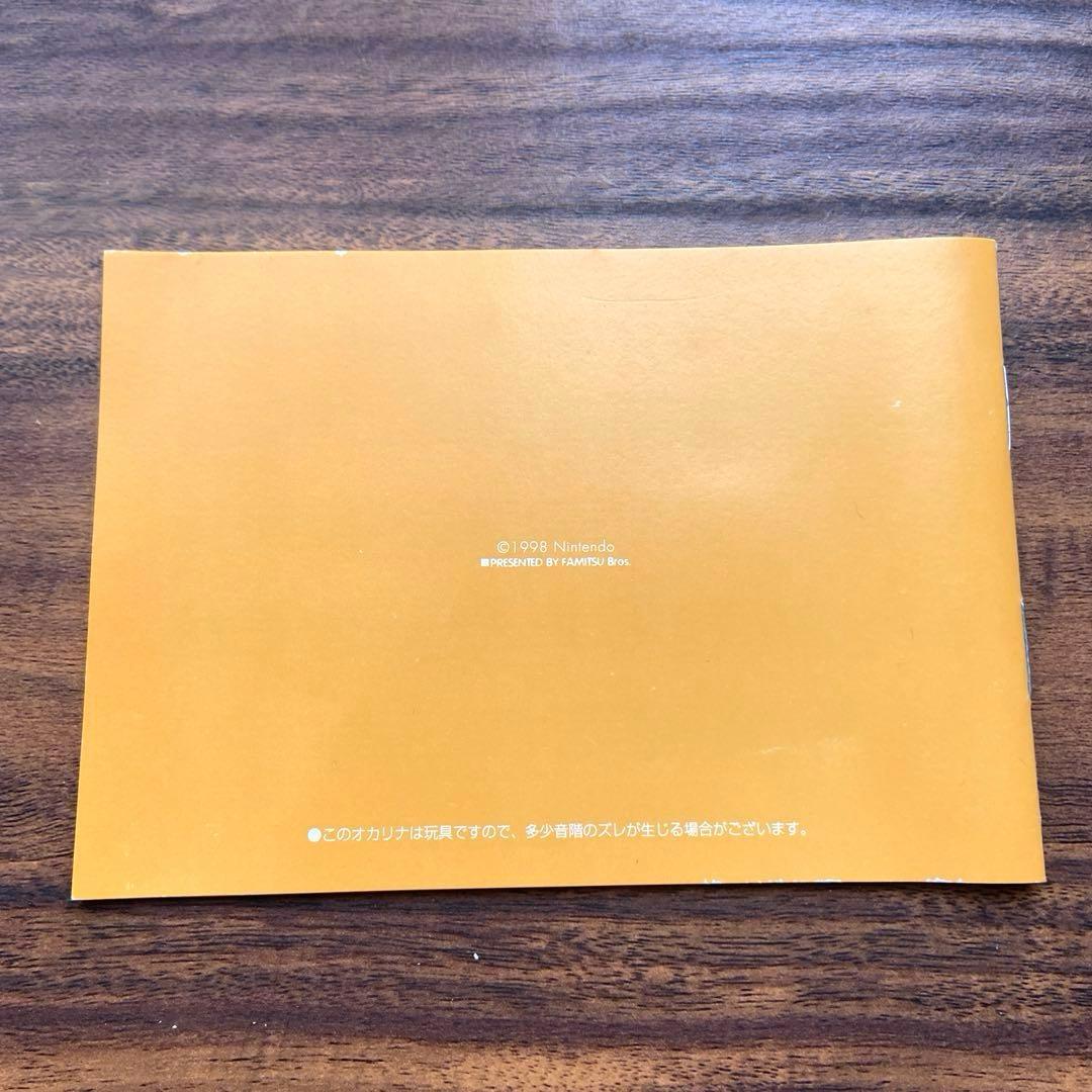 ゼルダの伝説 -時のオカリナ- オリジナルオカリナ陶器製（ファミ通ブロス)