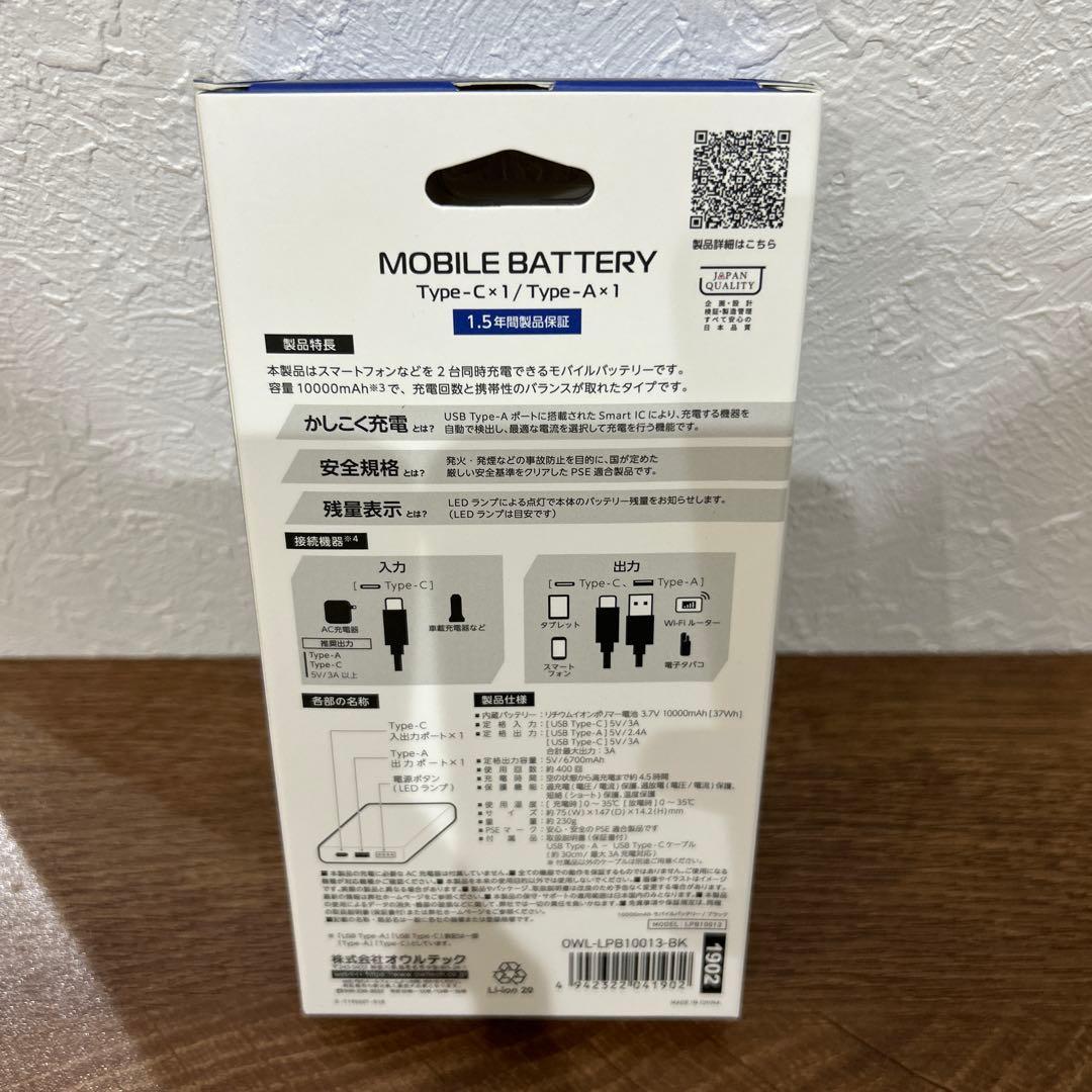 Ado モバイルバッテリー ジョージア