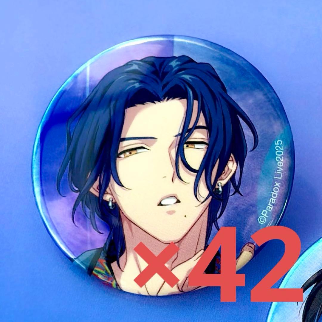 オーロラ缶バッジ 匋平