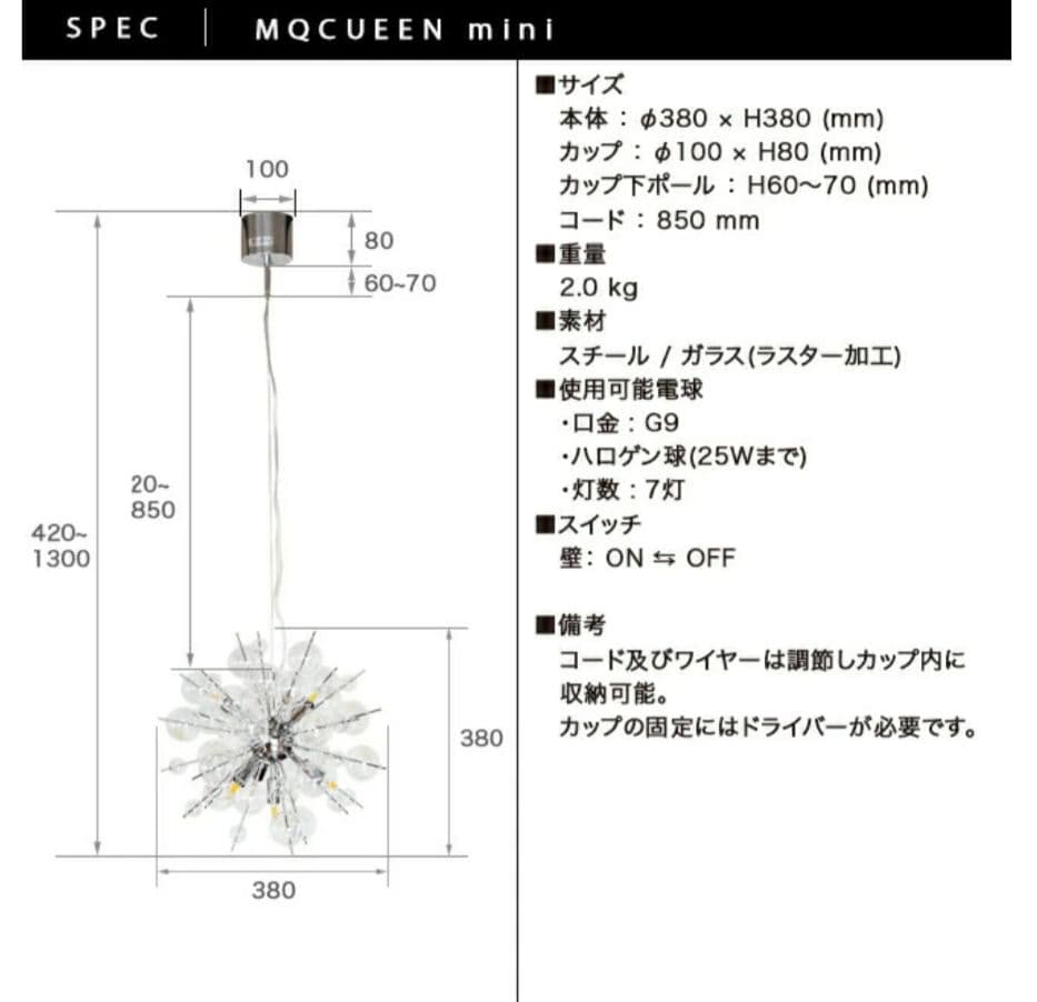 【LED電球付】MCQUEEN mini ペンダントライト バブル シャンデリア