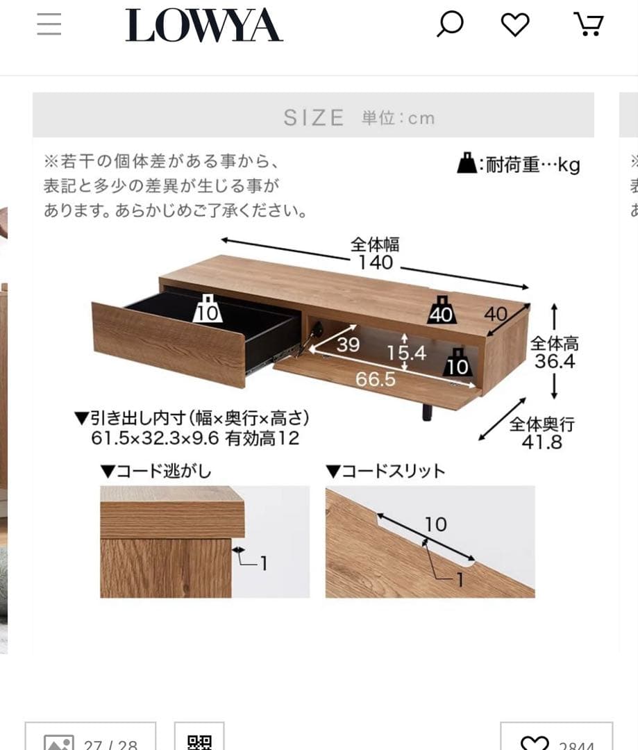 極美品✨LOWYAテレビ台　テレビボード